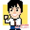ドット似顔絵ぇ。
