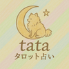 tata【タロット・オーラリーディング】
