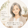 くーさん　介護のもやもや整理