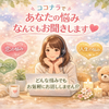 なんでもそうだんしてください。