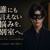 とある占い師の別室