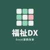 fukushiDX