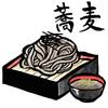 麺類です