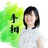 手相占い師・ハムちゃん