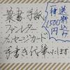 木下ゆら 手紙等手書き代筆いたします！