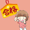 もっけ助産塾