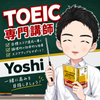 TOEIC専門講師よっしー