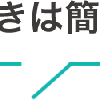 ひろみち２３