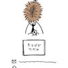 立花 卓也