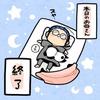 mamaimamamaimasu