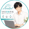 Aventra｜投稿作成