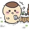 恋愛相談！