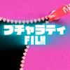ブチャラティFILM_動画編集＆MV制作