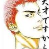 平川祥太