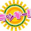 ラッキーガイ