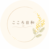 心をことばに