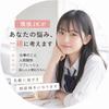 莉杏　