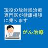 サードオピニオン