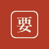 要 －KANAME－（初崎　匠）