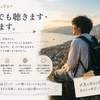 世界を旅する大学生