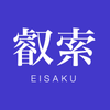 www2eisaku