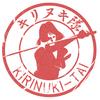 kirinukitai