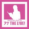 アナ THE LIVE