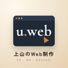 ueyama_web