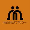株式会社ダブルツー
