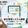 ROPI_ITサポート