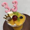 ナスさん