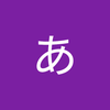 あいあいるん