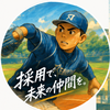yumage_saiyou