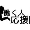 破格のササキ