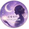 「元人事の心理分析｜黒沢」