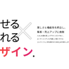 WEBデザイナー｜Conotame