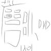 さすらいの絵師