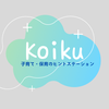 子・育のススメ