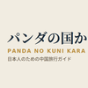 Panndano