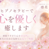 心のサポーター凛花