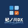 紀ノ川DX｜kintoneカスタマイズ