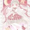 ゆちゃん　Twitterやってます