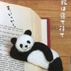 メルシェ