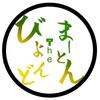 まーとんtheびよんど