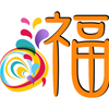 Web福リエイション