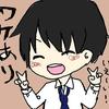 たいらてつ
