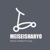 MEISEISHARYO