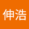 廣川 伸浩
