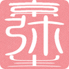京弥生