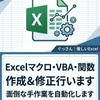 ぐっさん Excel相談室
